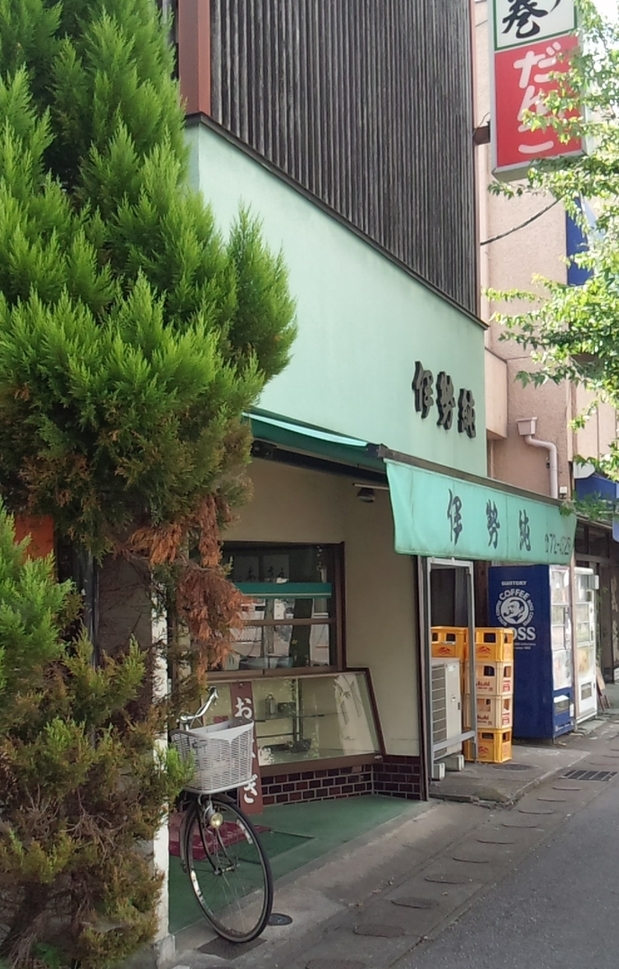 伊勢純 name=
