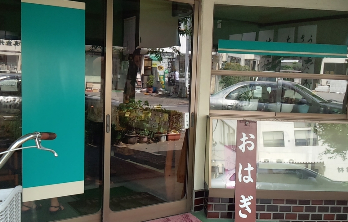 伊勢純 name=