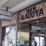 かどや製パン - 水原本町商店街の店舗