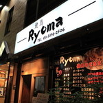 焼鳥 Ｒｙｏｍａ - 