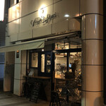 旅するイタリア食堂 ヴィアッジョ ディ サポーリ - 