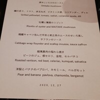 ラ・ボンヌターブル - 