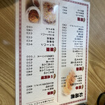 餃子の王さま - 