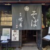 箱根 暁庵 本店