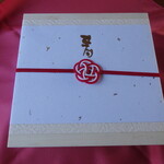 ゆうがた - おせち二段重（3～4人前）23,000円税込　限定50セット