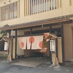 小松 弥助 - こちらの旅館が入口