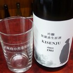 上田酒店 - 無濾過原酒KISENJU