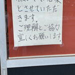 ラーメン げんこつ家 - 