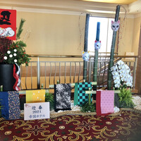 嘉門 - 鬼滅の刃取り入れたお飾り