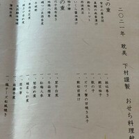 耽美 下村 - 