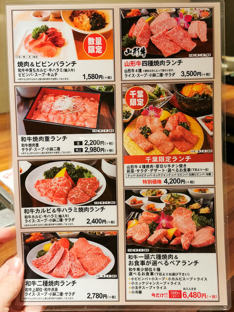 メニュー写真 牛兵衛 草庵 そごう千葉店 ギュウベエ 京成千葉 焼肉 食べログ メニュー写真 牛兵衛 草庵 そごう千葉店 ギュウベエ 京成千葉 焼肉 食べログ