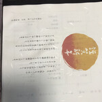 酒肴 大阪まんぷく堂 - 