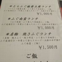 キュイジーヌ 福の舞 北新地店 - 