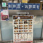 Ootoya - 