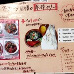 アーチャーラ - 赤枠カリーのメニュー