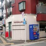 マサラキッチン - 