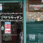 マサラキッチン - 