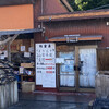 山安水産 パールロード店