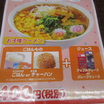 たかばしラーメン - 