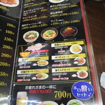 たかばしラーメン - 