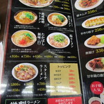 たかばしラーメン - 