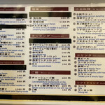 創作麺工房 鳴龍 - メニュー