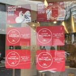 創作麺工房 鳴龍 - 5年連続ミシュラン一つ星