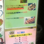 あべの　たこやき　やまちゃん - 