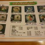 アットホームおおたま - メニュー２