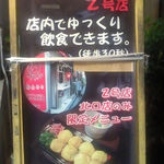 あべの　たこやき　やまちゃん - 