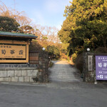 Kikka sou - 2020年12月。旧御用邸 菊華荘