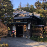 Kikka sou - 旧御用邸 菊華荘