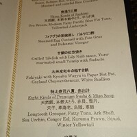 寿司割烹 「ともづな」 ヒルトン福岡シーホーク - 