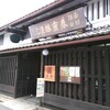 今西清兵衛商店