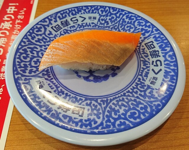 無添 くら寿司 新潟紫竹山店 新潟 回転寿司 食べログ 無添 くら寿司 新潟紫竹山店 新潟 回転寿司 食べログ