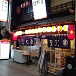 taishuuizakayakampaiya - 店構え