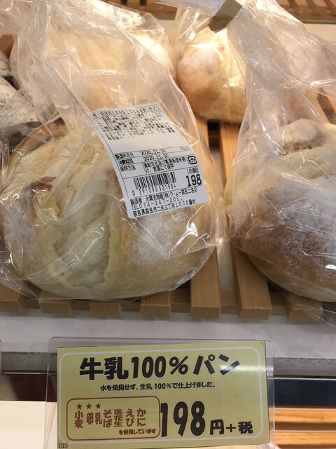 ラ ムー 奈良二名店 Lamu 富雄 その他 食べログ