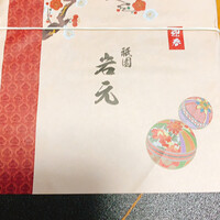 祇園　岩元 - 