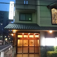 太田なわのれん - 