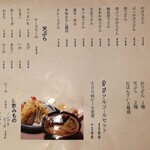 手打うどん いわしや - GoToEat予約限定メニュー