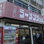 ラーメンショップ - 