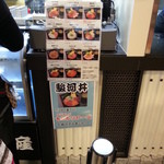 沼津港海鮮食堂サマサ水産 - 概