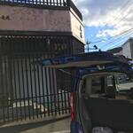 中国料理 竜苑 - 