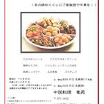 中国料理 竜苑 - 