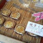 大栄堂本舗 - 