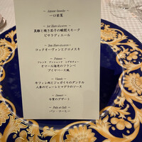 アンシャンテ - 