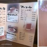 食堂 寶舎 - メニュー,食堂寶舎,たからや,愛知県豊川市, 食彩品館.jp撮影