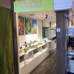 松阪焼肉レストランすだく - 