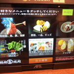 松阪焼肉レストランすだく - 