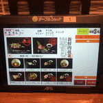 松阪焼肉レストランすだく - 